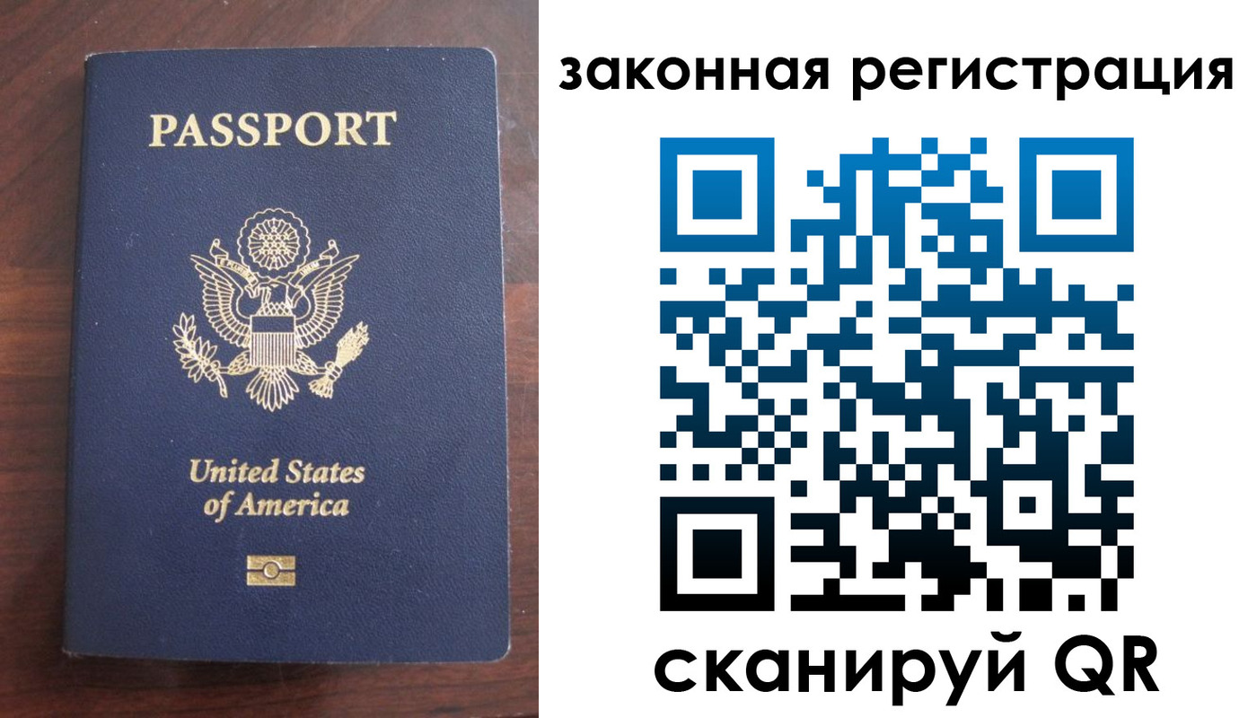 прописка гарантия в Нерюнгри