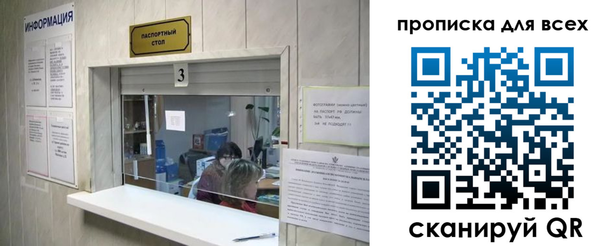 временная регистрация в квартире в Нерюнгри